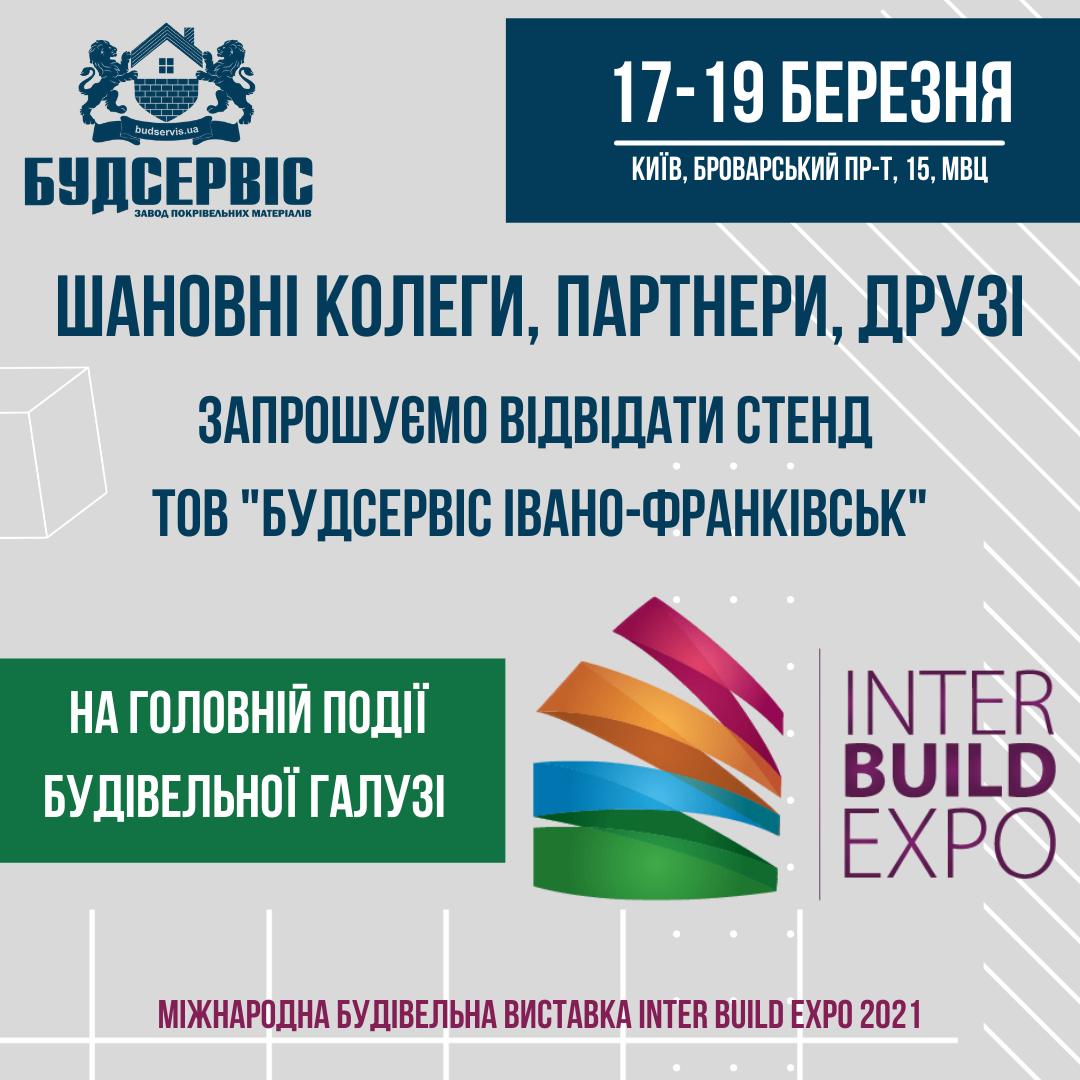 Inter Build Expo 2021!