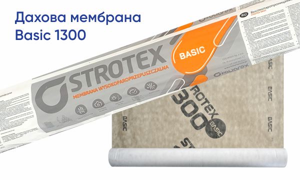 Супердифузионная мембрана Strotex Basic 1300