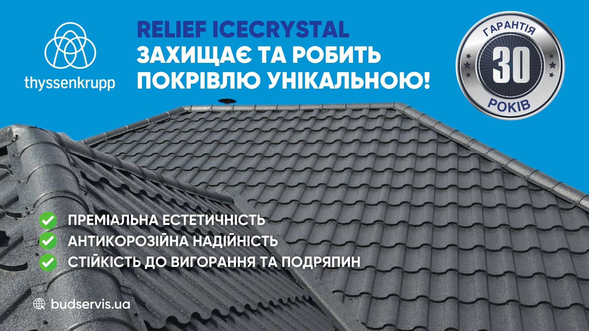 ЩО ТАКЕ RELIEF ICECRYSTAL?